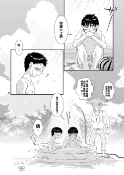 Page 22 of Tsuyudaku Fight! 3