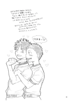 Page 23 of Tsuyudaku Fight! 3