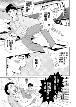 Page 14 of Tsuyudaku Fight! 4