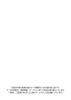 Page 32 of Tsuyudaku Fight! 4