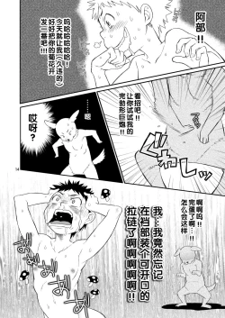 Page 14 of Tsuyudaku Fight! 5