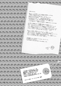 Page 34 of Tsuyudaku Fight! 5