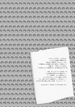 Page 4 of Tsuyudaku Fight! 5