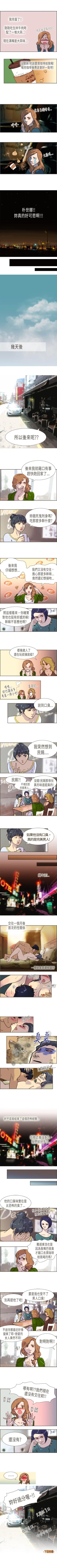 Page 19 of 壞女人報告書 1-11