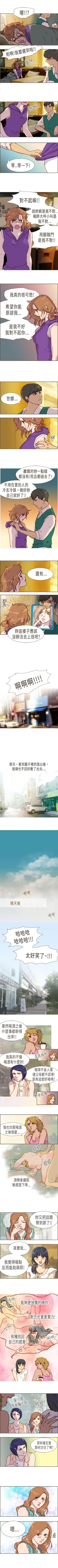 Page 24 of 壞女人報告書 1-11