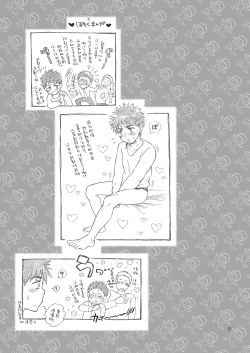 Page 17 of Tsuyudaku Fight! 8