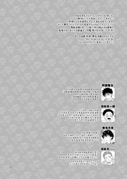 Page 4 of Tsuyudaku Fight! 8