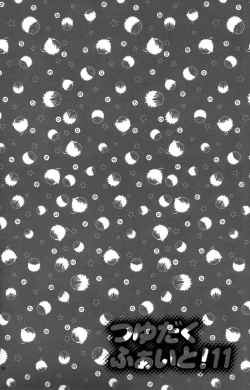 Page 18 of Tsuyudaku Fight! 11