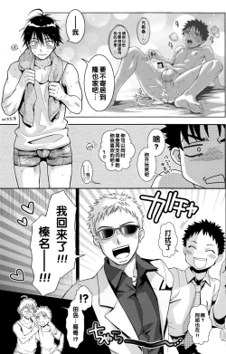 Page 29 of Tsuyudaku Fight! 11