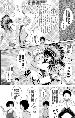 Page 30 of Tsuyudaku Fight! 11