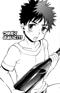 Page 3 of Tsuyudaku Fight! 11