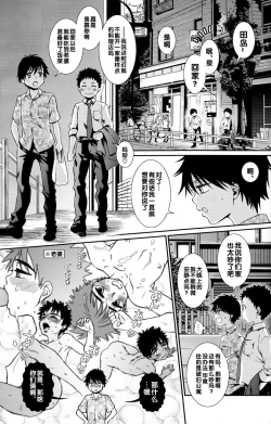 Page 5 of Tsuyudaku Fight! 11