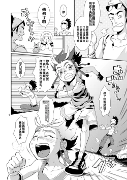 Page 6 of Nothing ventured. Nothing gained!