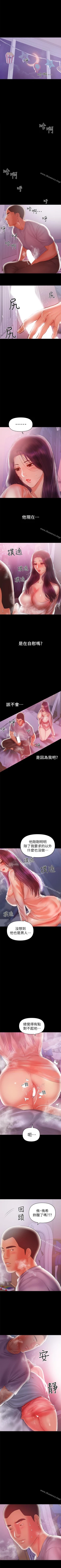 Page 100 of 兼職奶媽 1-43