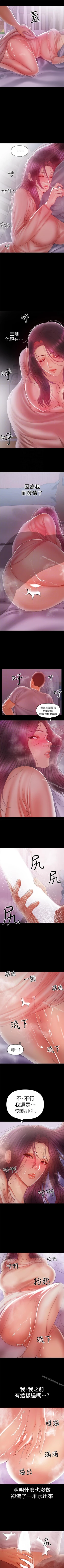 Page 101 of 兼職奶媽 1-43