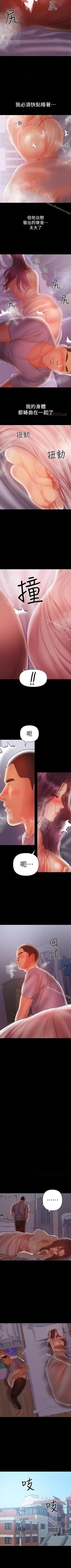 Page 102 of 兼職奶媽 1-43