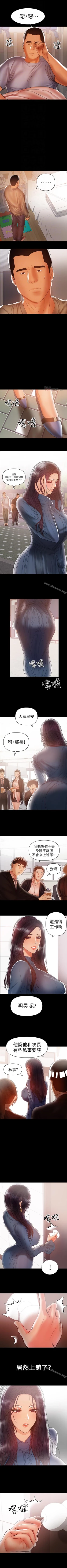Page 103 of 兼職奶媽 1-43