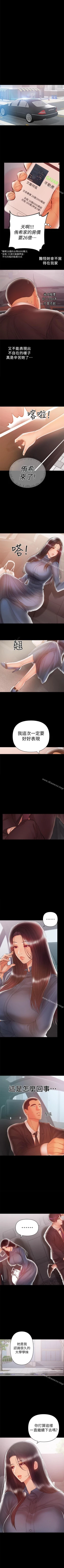 Page 106 of 兼職奶媽 1-43