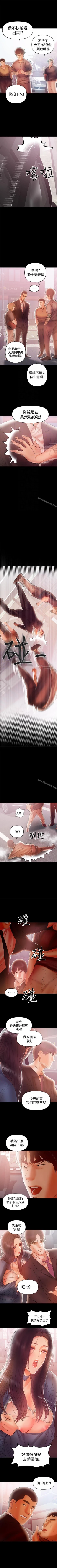 Page 111 of 兼職奶媽 1-43