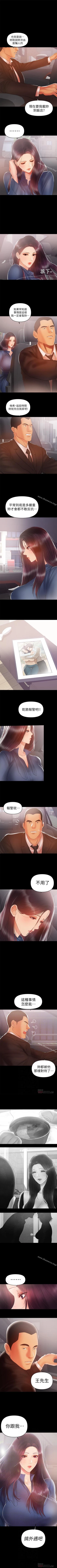 Page 113 of 兼職奶媽 1-43