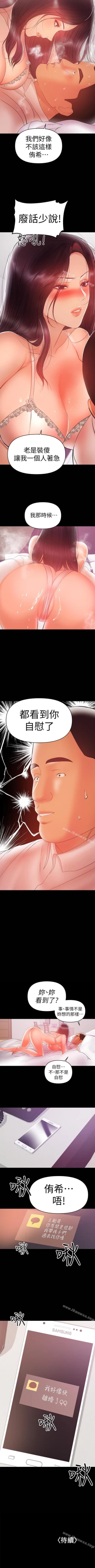 Page 117 of 兼職奶媽 1-43