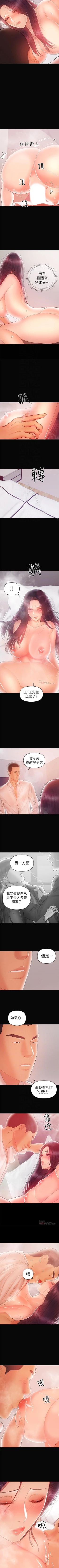 Page 121 of 兼職奶媽 1-43
