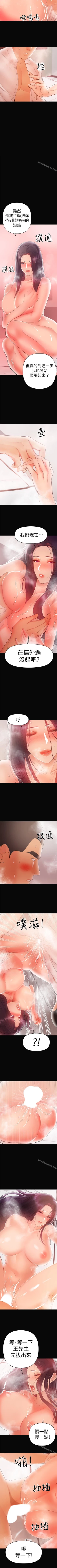 Page 122 of 兼職奶媽 1-43