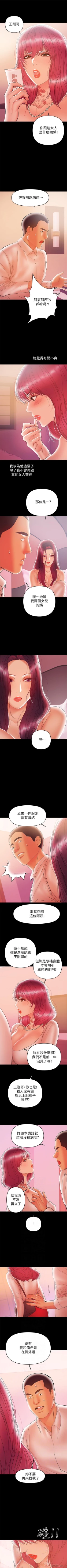 Page 134 of 兼職奶媽 1-43