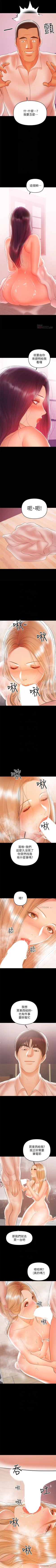 Page 136 of 兼職奶媽 1-43