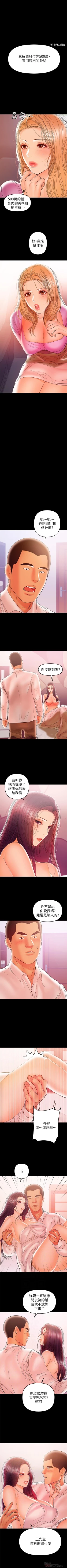 Page 140 of 兼職奶媽 1-43