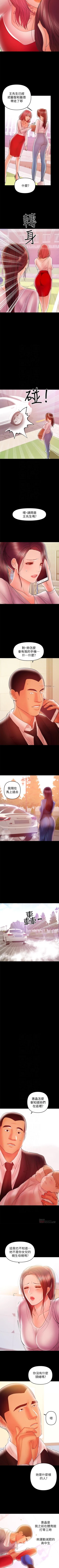 Page 143 of 兼職奶媽 1-43