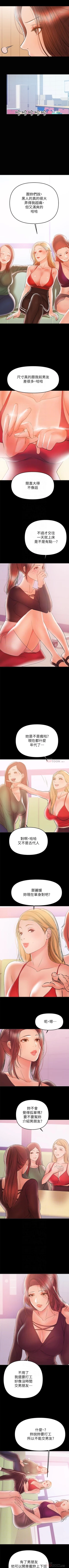 Page 147 of 兼職奶媽 1-43