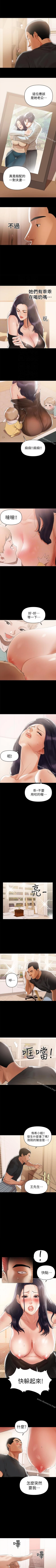 Page 14 of 兼職奶媽 1-43