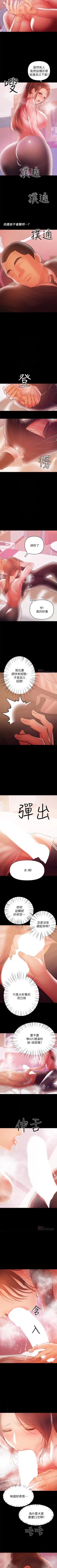 Page 155 of 兼職奶媽 1-43