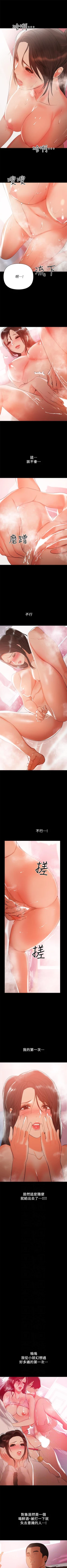 Page 158 of 兼職奶媽 1-43