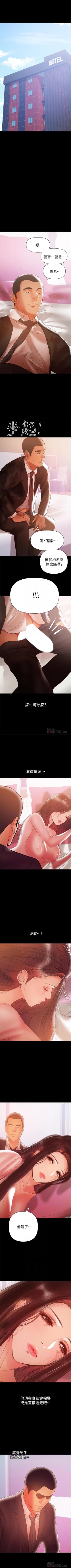 Page 160 of 兼職奶媽 1-43