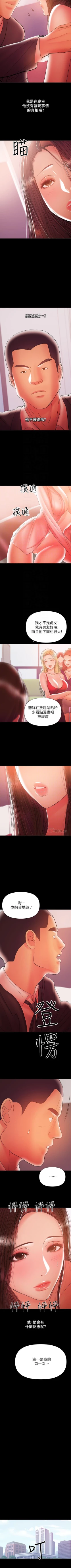 Page 162 of 兼職奶媽 1-43