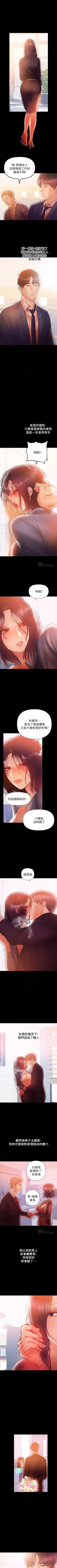 Page 165 of 兼職奶媽 1-43