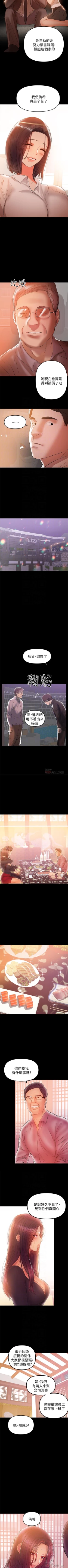 Page 170 of 兼職奶媽 1-43