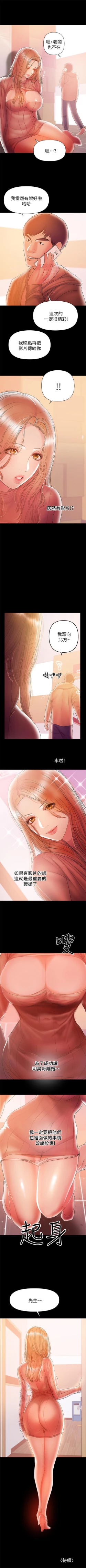 Page 173 of 兼職奶媽 1-43