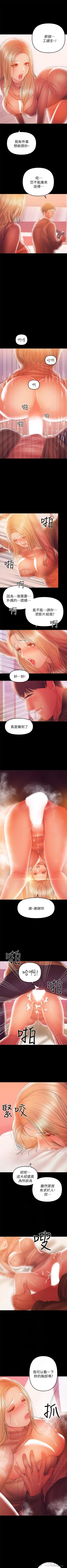 Page 174 of 兼職奶媽 1-43