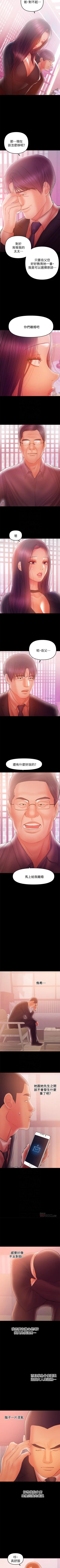 Page 177 of 兼職奶媽 1-43