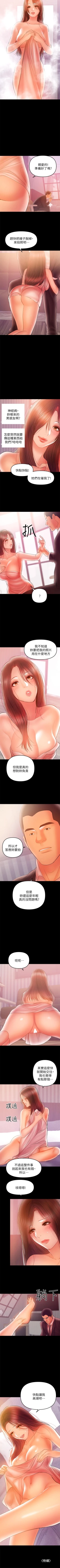 Page 178 of 兼職奶媽 1-43