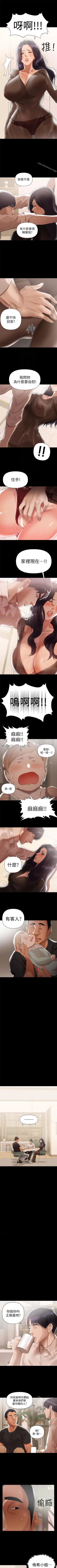 Page 17 of 兼職奶媽 1-43