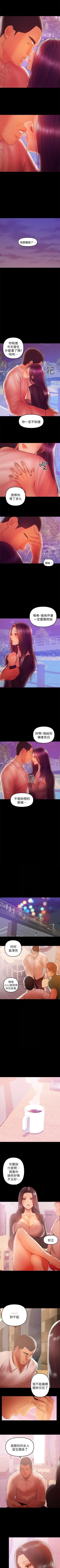 Page 184 of 兼職奶媽 1-43