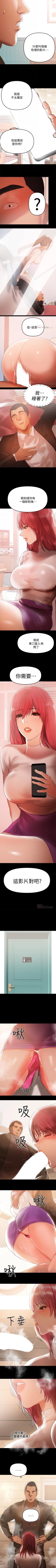 Page 192 of 兼職奶媽 1-43