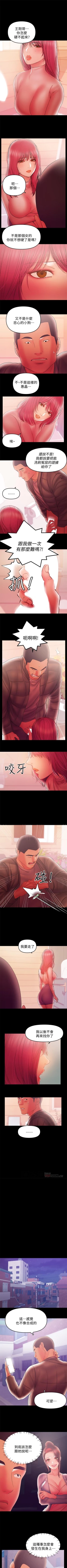 Page 194 of 兼職奶媽 1-43