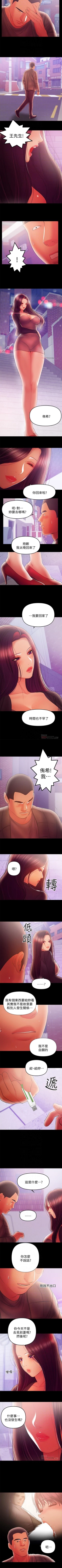 Page 195 of 兼職奶媽 1-43