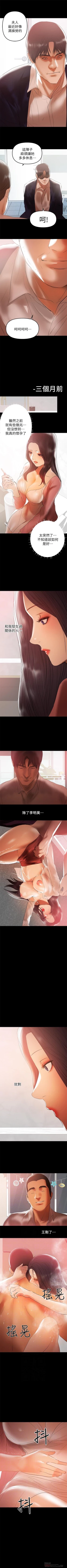 Page 203 of 兼職奶媽 1-43