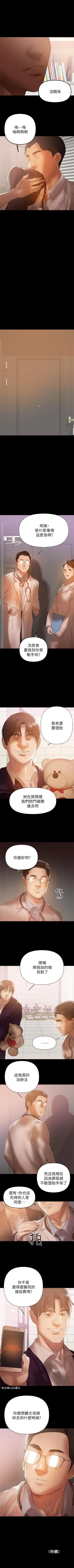 Page 217 of 兼職奶媽 1-43